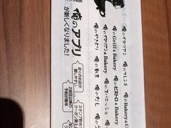 -俺的焼肉(銀座9丁目店)