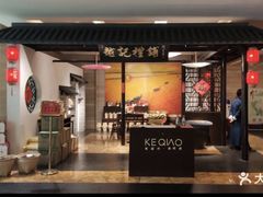 -绍兴鉴湖君澜大酒店