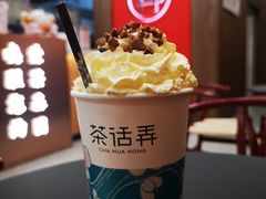 -茶话弄(北京密云万象汇店)