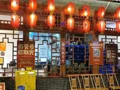 -永乐饭店