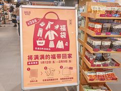 -MUJI无印良品(万科里店)