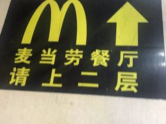 -麦当劳(北京南站店)