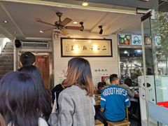 -裕兴记·三虾面(西北街总店)
