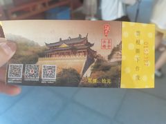 门票-杭州上天竺法喜讲寺