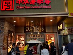 -曹祥泰(解放路店)