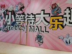 -港悦广场