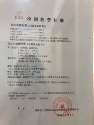 -国家轻工业珠宝检测中心