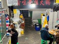 -渝味黄姐火锅(黄泥村店)