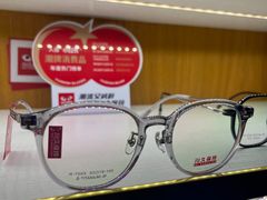 -优医视平价眼镜蔡司依视路折扣工厂店(十里堡店)