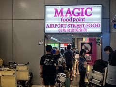 -Magic Food Point(Airport Street food)