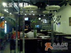 -友乐达台北精致面馆(张江店)