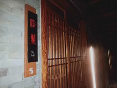 -解香楼(八盘岭路店)