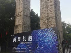 -广州雕塑公园