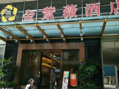 -金紫薇酒店(成都春熙路步行街店)
