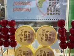 -年记·兴顺斋 牛街清真熟食小吃店