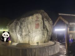 -庐山上汤温泉度假村