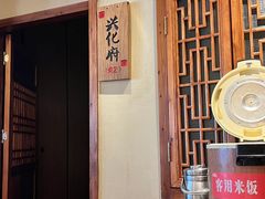 -乡里八闽·福州乡土菜(高宅店)