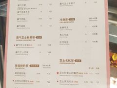 菜单-奈雪的茶(大悦城店)