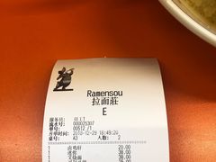 -拉面莊夢語＆中华料理八椿
