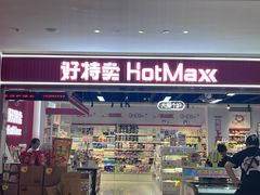 -江燕路万科里