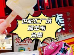 -上海世纪汇广场