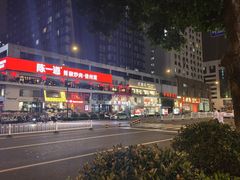 -笑笑凉皮(富国街店)