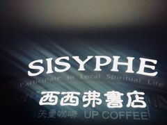 -西西弗书店&矢量咖啡(万象城店)