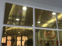 -罗兰数字音乐教育(徐汇校区)