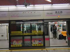 -真北路(地铁站)