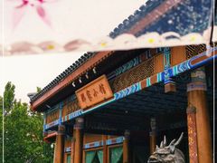 门面-那家小馆•北京菜•烤鸭(香山店)