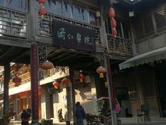 -海窝子古镇