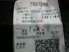 -芒果国际影城东风店