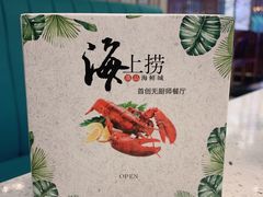 -青蓬蒸汽海鲜·深圳老字号·团建聚会(壹方城店)