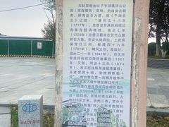 -汤山公园