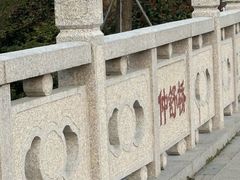 -澹台湖公园