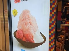 -Ice Monster冰馆·CNN评选全球十大甜品(国贸商城店)