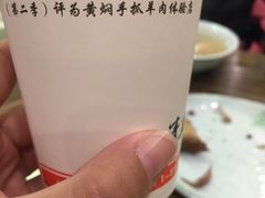 -清真·益鑫羊肉手抓馆(花园北街店)