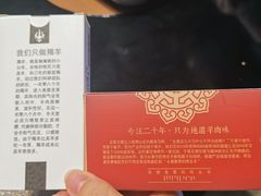 -蒙古人烤羊大师·绿野餐厅(工农大路店)