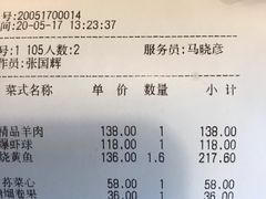 -烤肉宛饭庄(北新桥店)