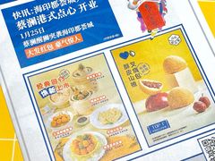 -蔡澜点心·粤菜(花城汇南区店)