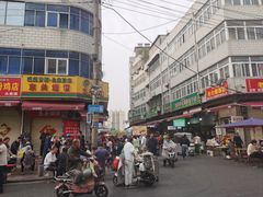 -东关回民小吃一条街(颍河西路店)