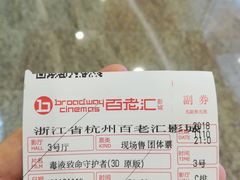 -万象影城(杭州万象城IMAX激光店)