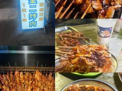 -金二烤肉(早慈巷小区店)