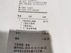 账单-肯德基(彩德城店)