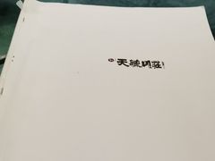 -天毓山庄·餐厅