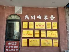 -老济南·地道济南菜(大明湖店)