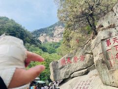 -泰山风景名胜区