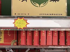 -宝圆斋清真糕点·蛋糕