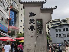 -蒋家肠旺面馆老店(合群路店)