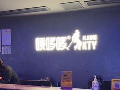 -唛哆哆KTV(梅村店)
